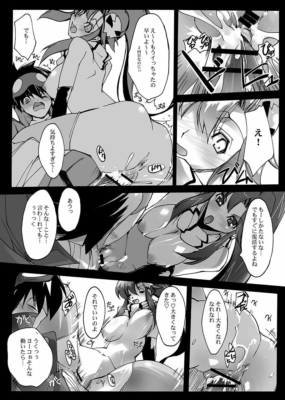 サクガンキ - page13