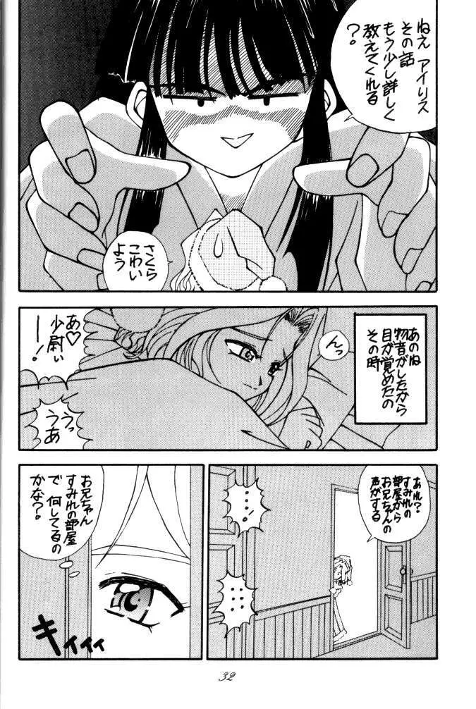 MEGAMI SPIRITS SECOND 女神魂 2 - page32