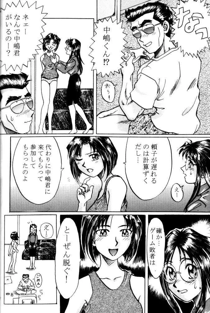 MEGAMI SPIRITS SECOND 女神魂 2 - page60