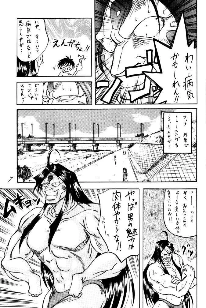 MEGAMI SPIRITS SECOND 女神魂 2 - page7