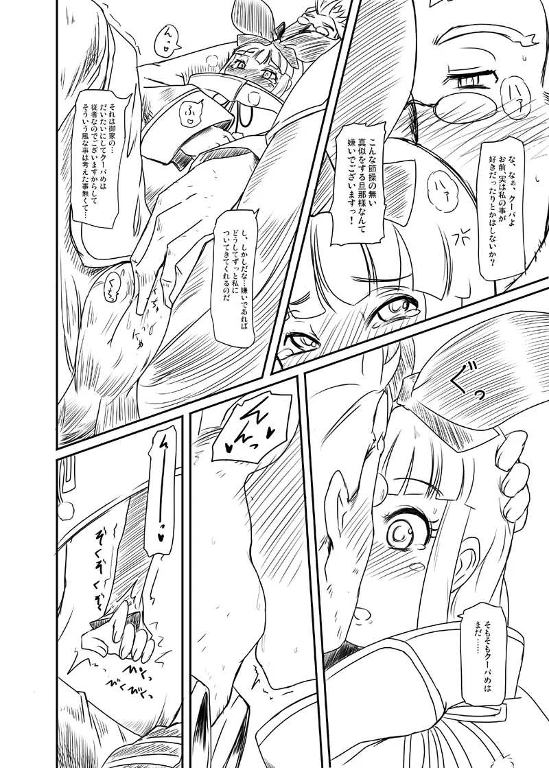 ファンタジー系アニメ同人誌セット - page29