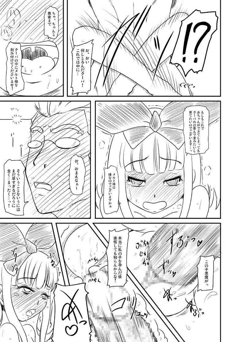 ファンタジー系アニメ同人誌セット - page34