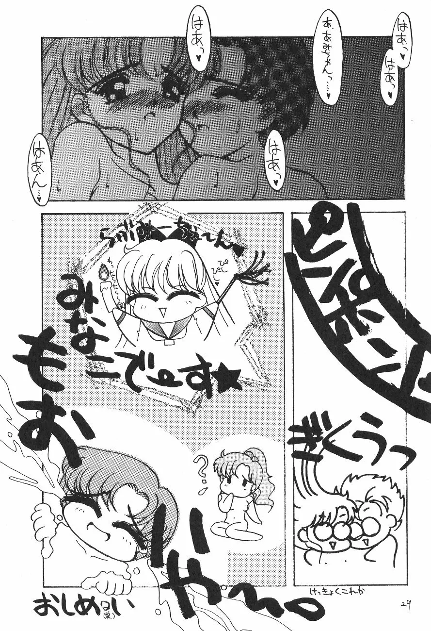 SAILOR MOON! in SANDWORKS - page29