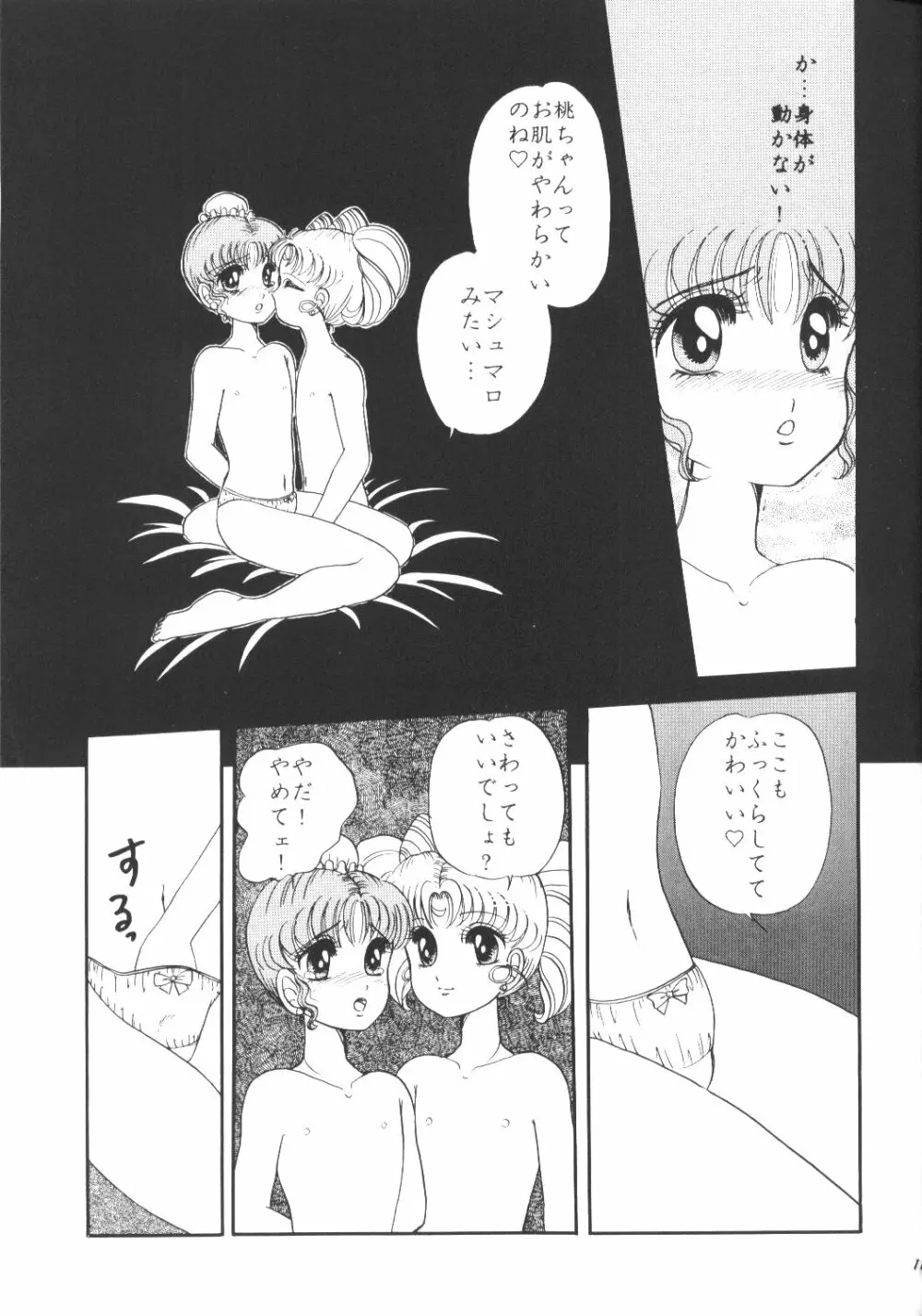 夕張メロン組 2 -ふたりのちびうさ- - page10