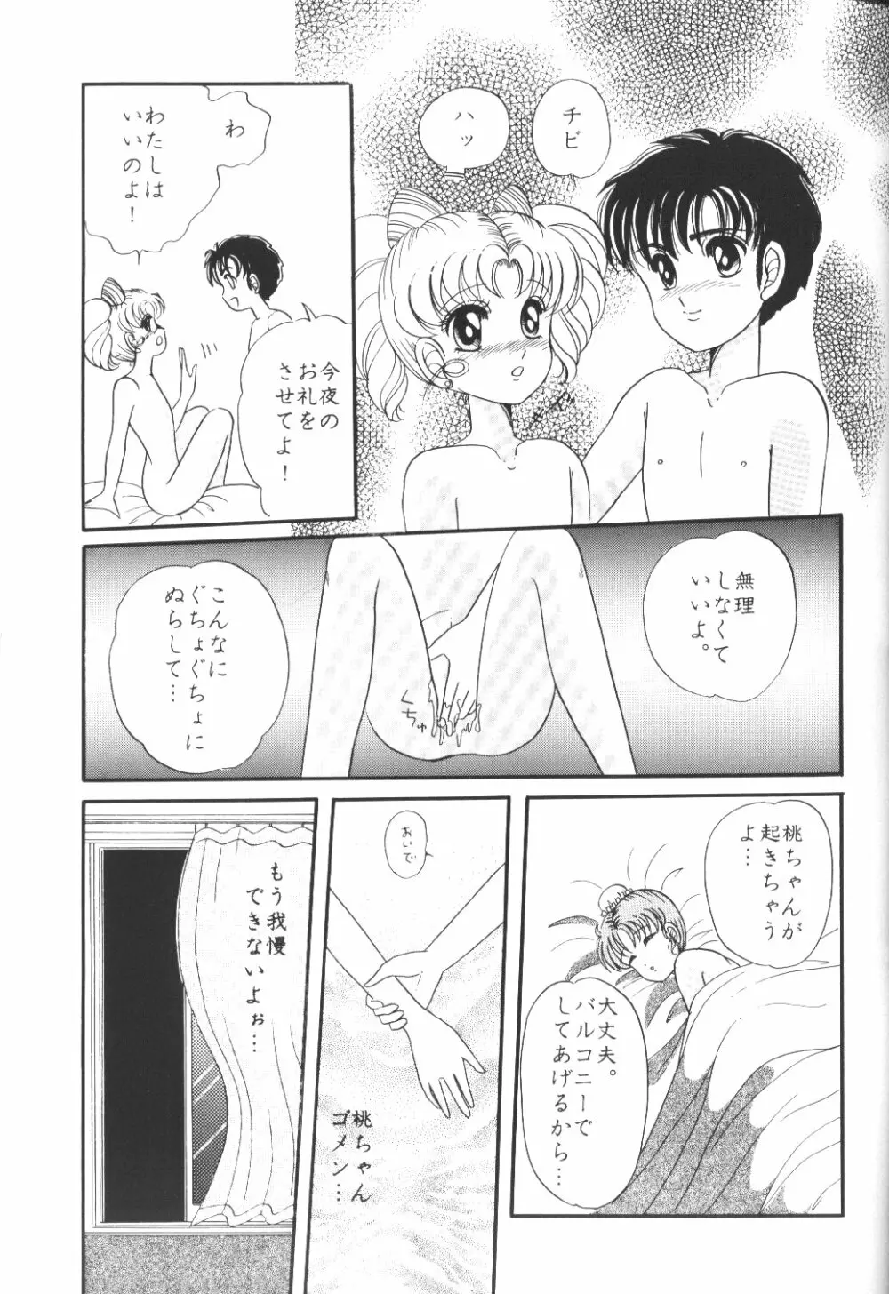 夕張メロン組 2 -ふたりのちびうさ- - page20