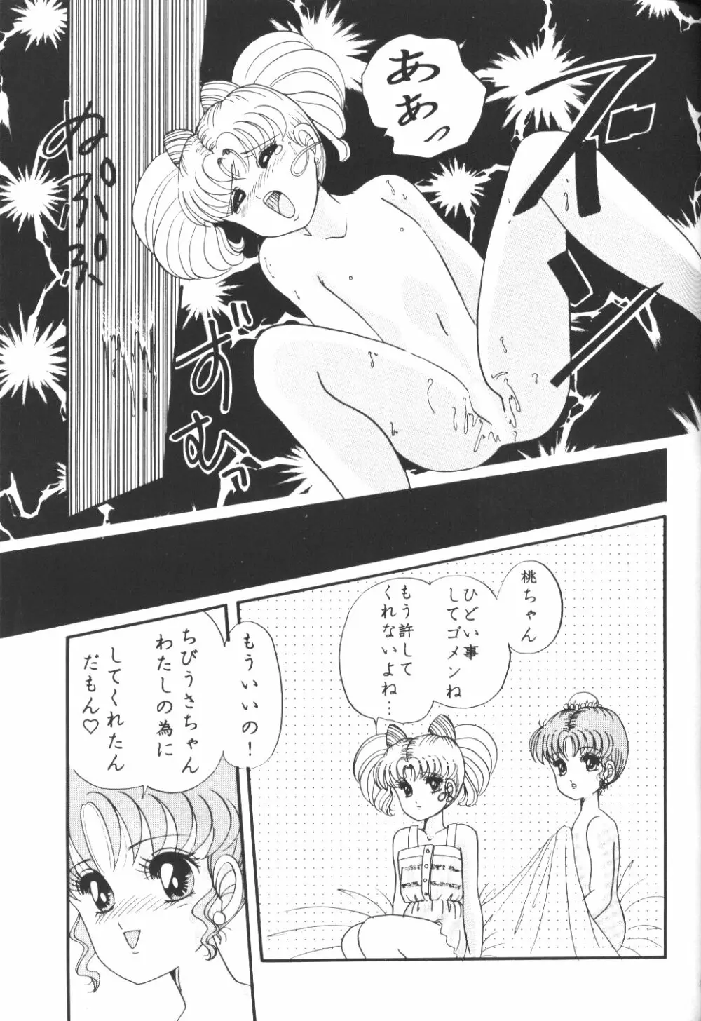 夕張メロン組 2 -ふたりのちびうさ- - page22