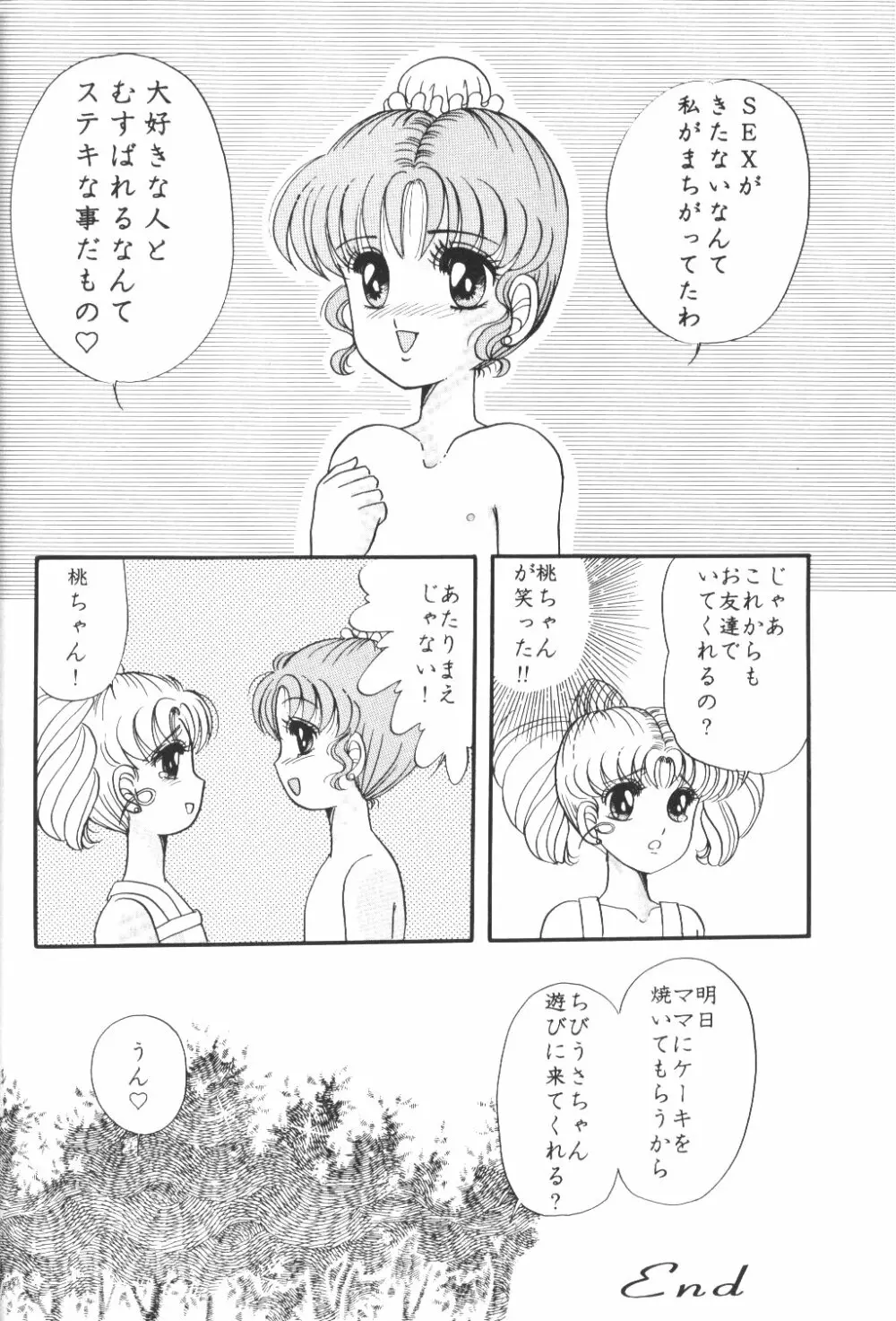 夕張メロン組 2 -ふたりのちびうさ- - page23