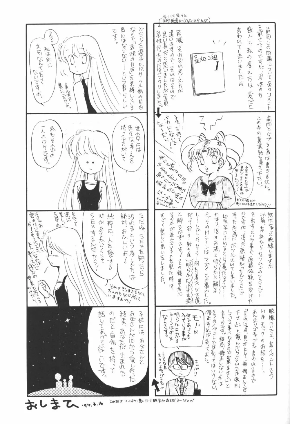 夕張メロン組 2 -ふたりのちびうさ- - page28