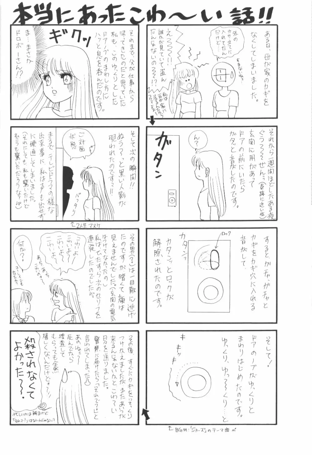 夕張メロン組 2 -ふたりのちびうさ- - page29