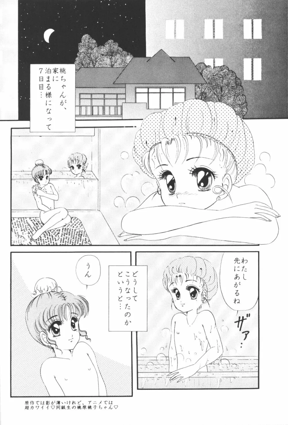 夕張メロン組 2 -ふたりのちびうさ- - page5