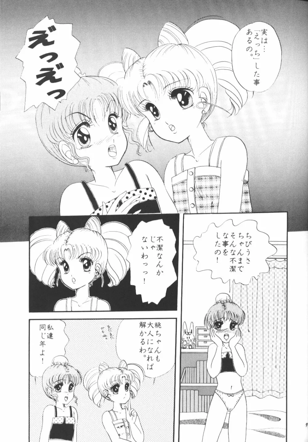 夕張メロン組 2 -ふたりのちびうさ- - page8