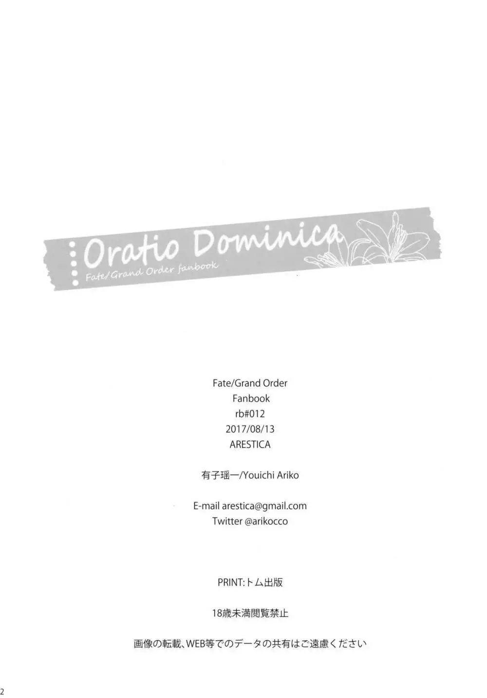 Oratio Dominica - page21