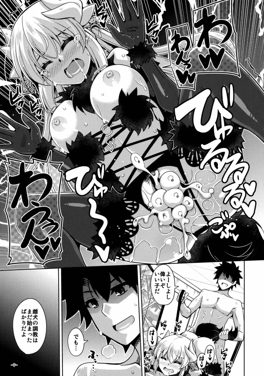 やはり愛は…重いくらいがちょうどイイ - page6