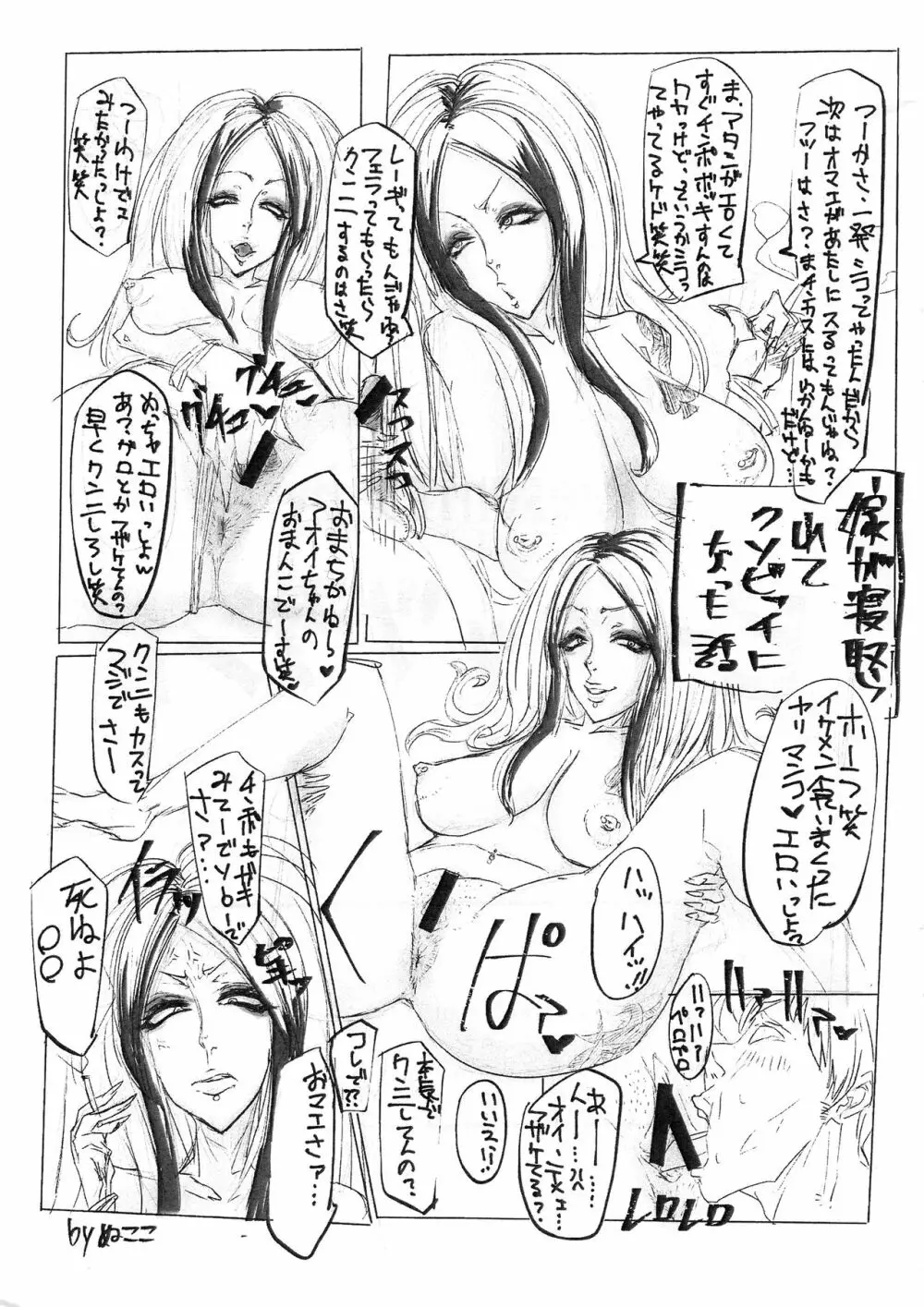 この後、ホテルに連れていかれました。 - page14