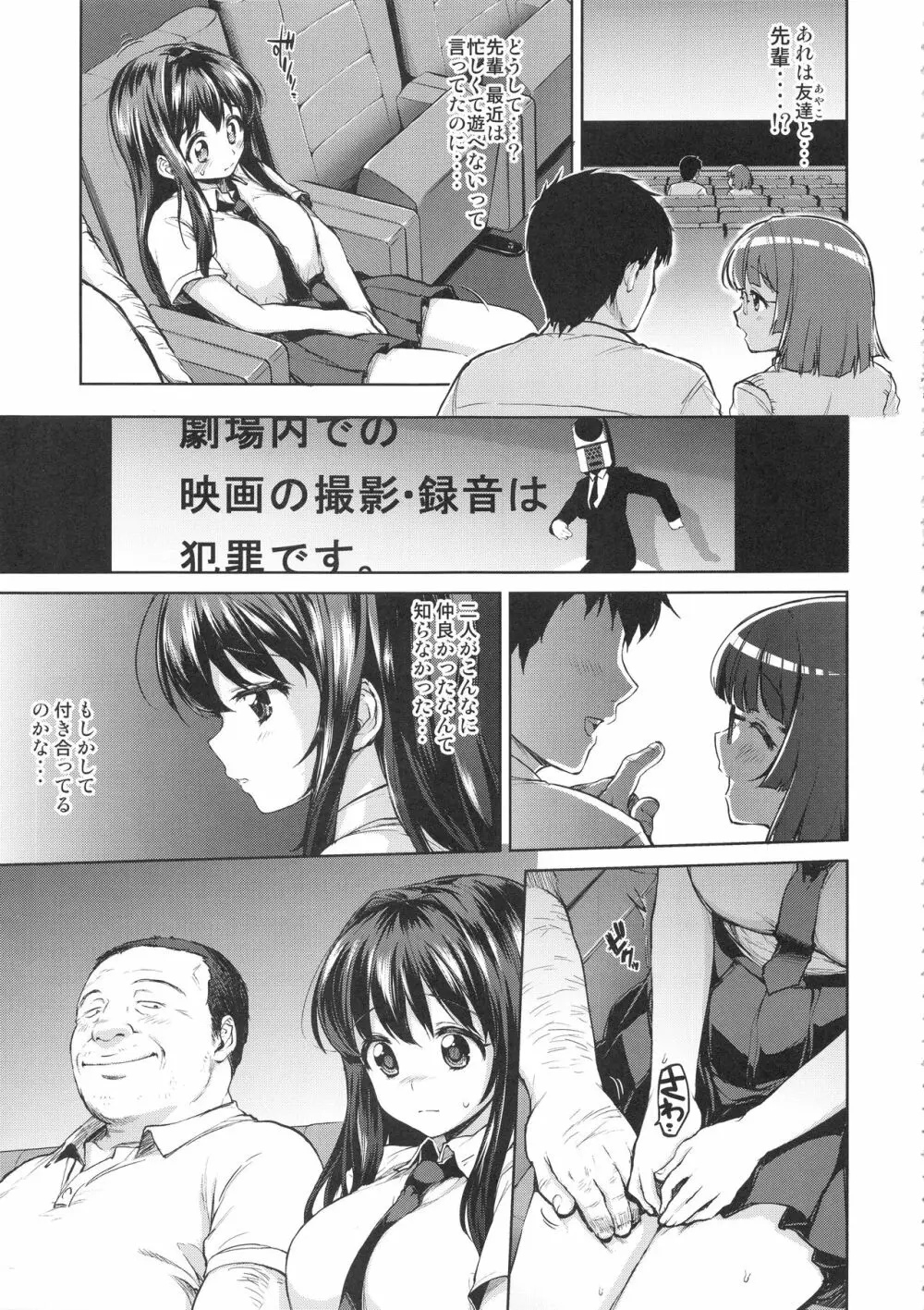 ちーちゃん開発日記総集編+ - page114