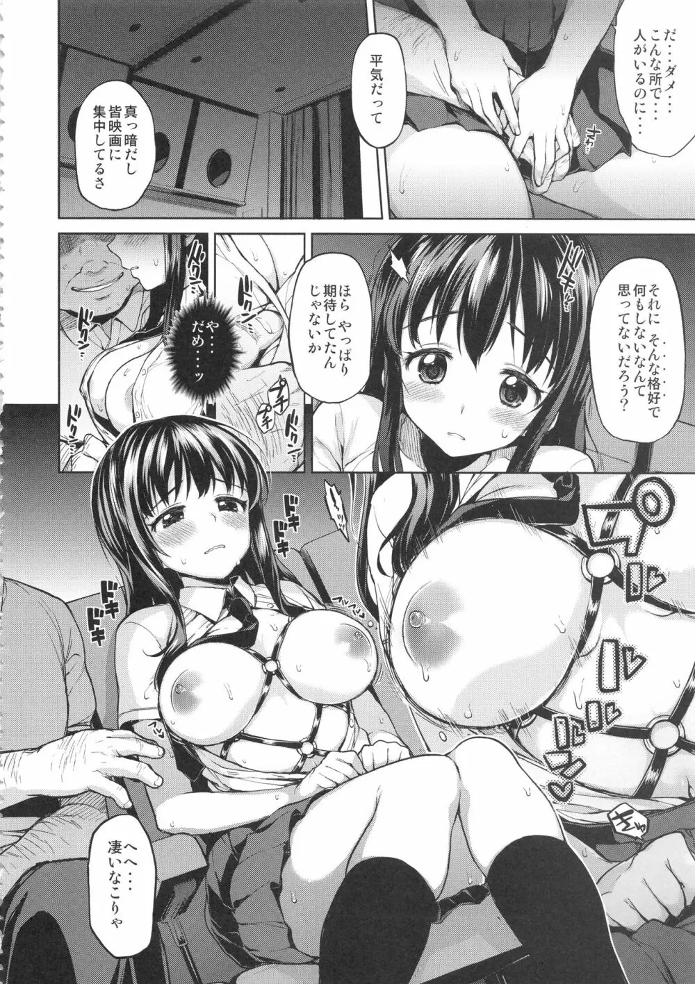 ちーちゃん開発日記総集編+ - page115