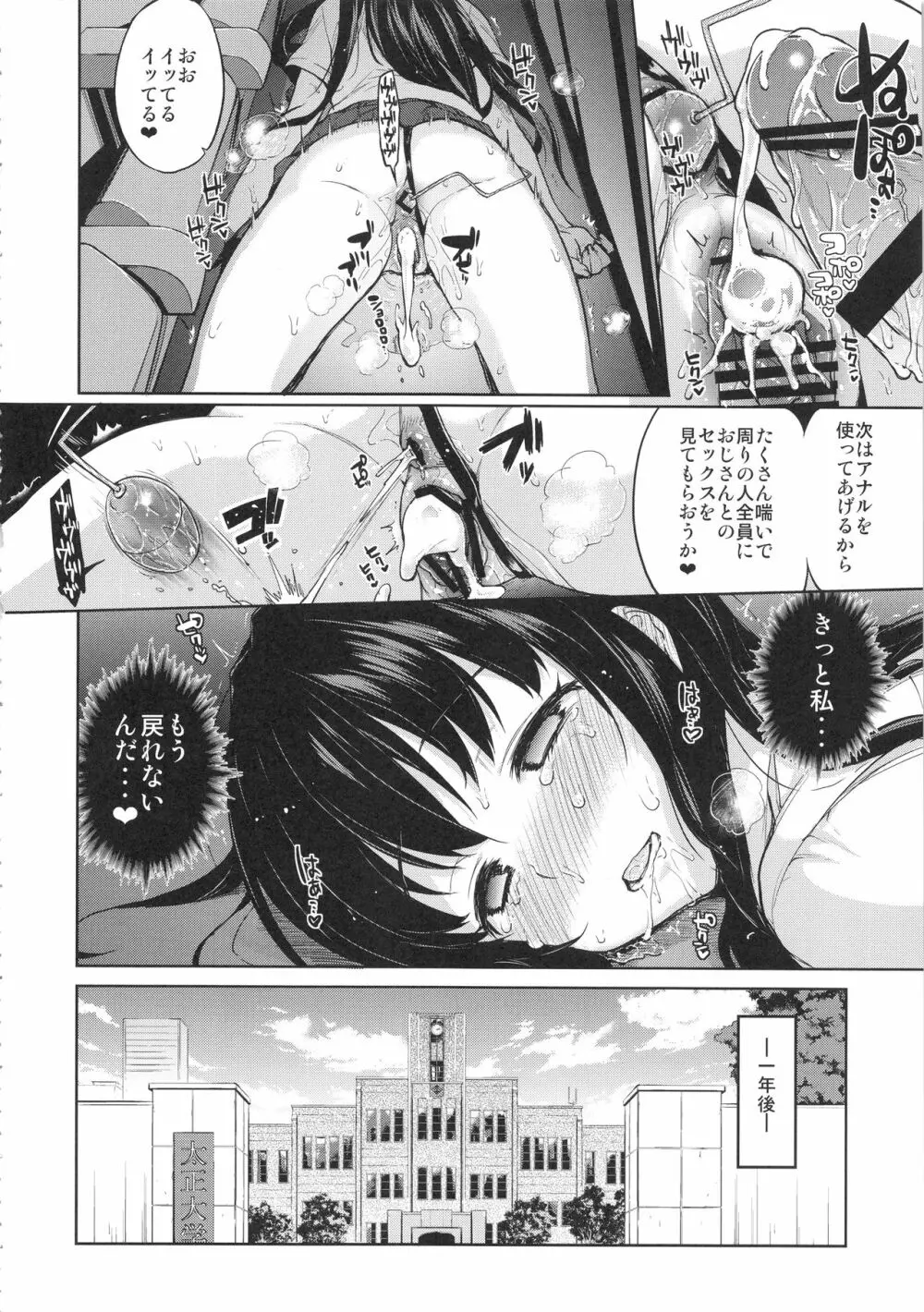 ちーちゃん開発日記総集編+ - page127