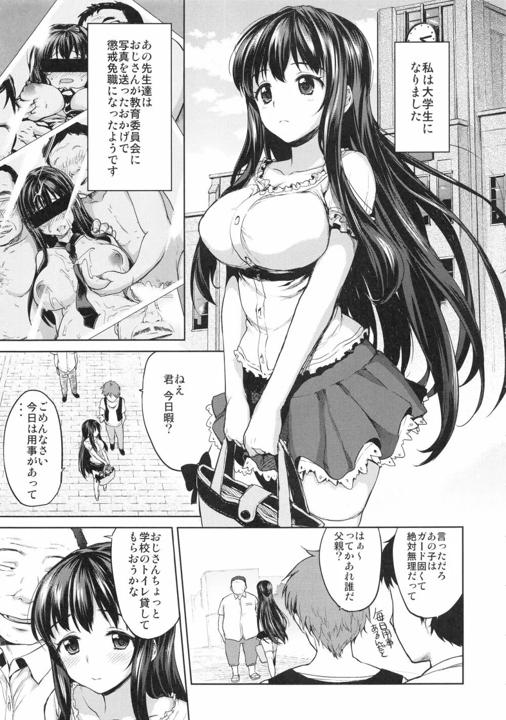 ちーちゃん開発日記総集編+ - page128