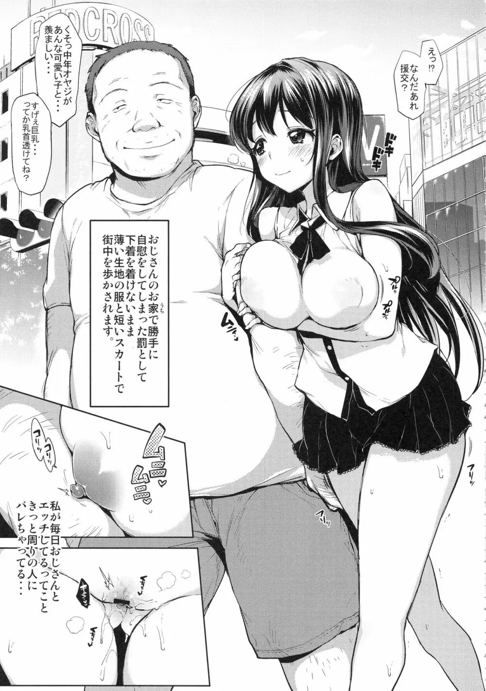 ちーちゃん開発日記総集編+ - page132