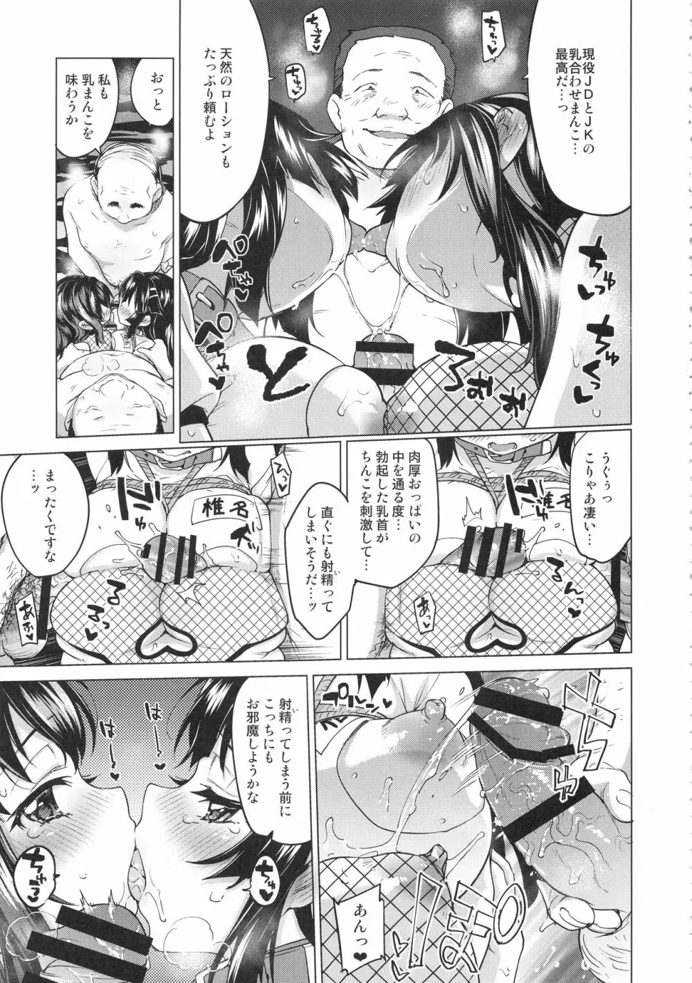 ちーちゃん開発日記総集編+ - page148