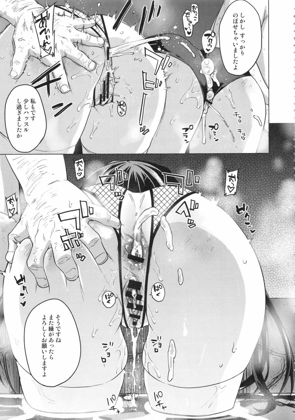 ちーちゃん開発日記総集編+ - page160