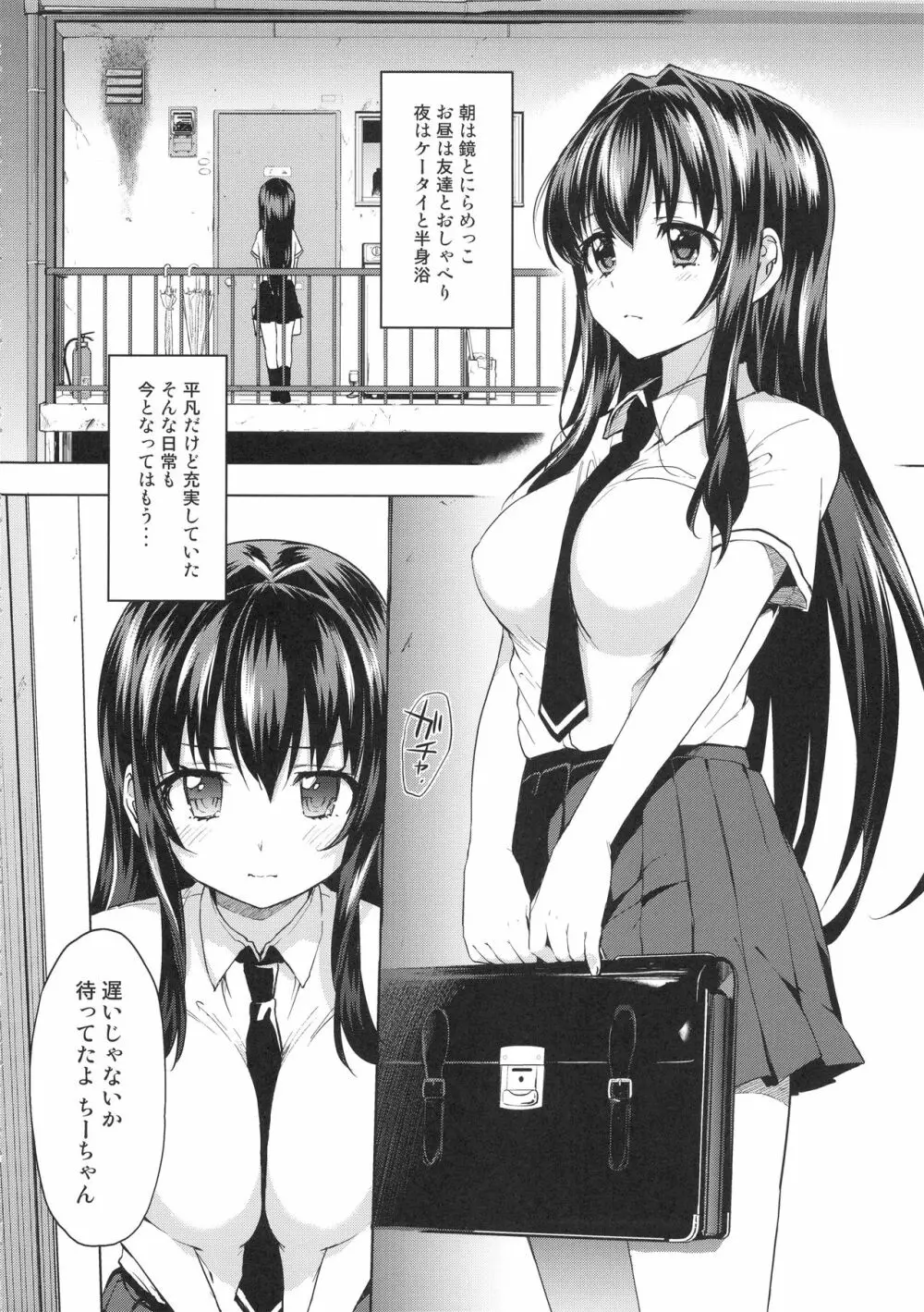 ちーちゃん開発日記総集編+ - page31