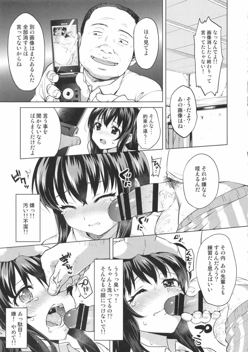 ちーちゃん開発日記総集編+ - page34