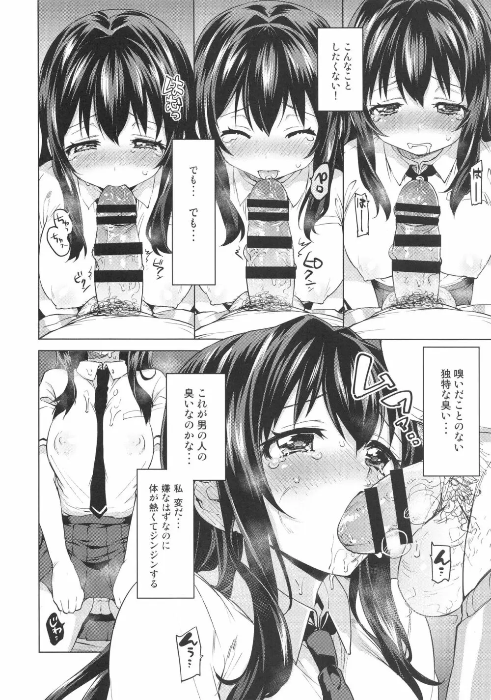 ちーちゃん開発日記総集編+ - page37