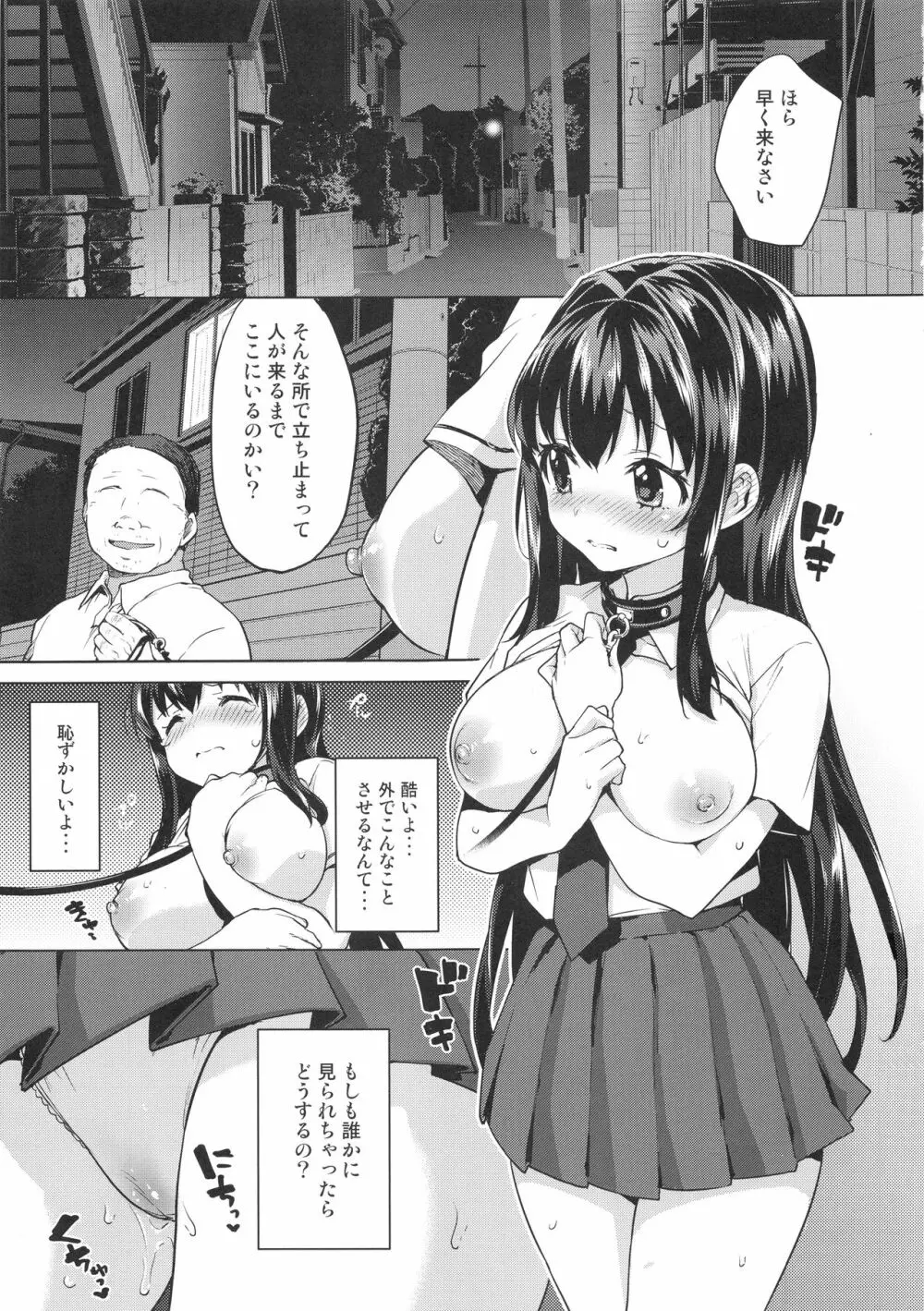 ちーちゃん開発日記総集編+ - page42