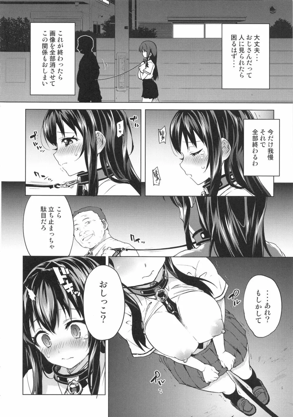 ちーちゃん開発日記総集編+ - page43