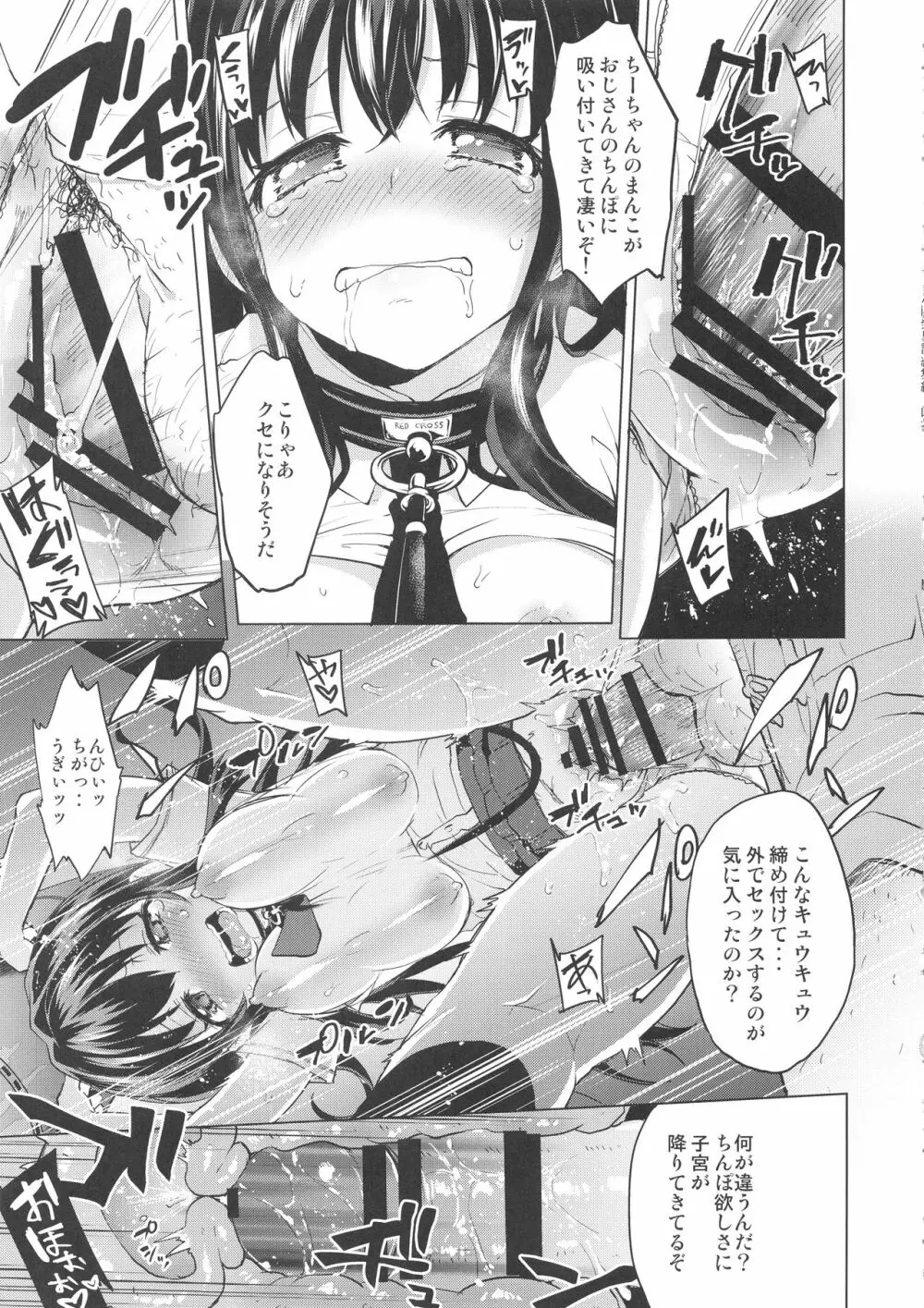 ちーちゃん開発日記総集編+ - page50