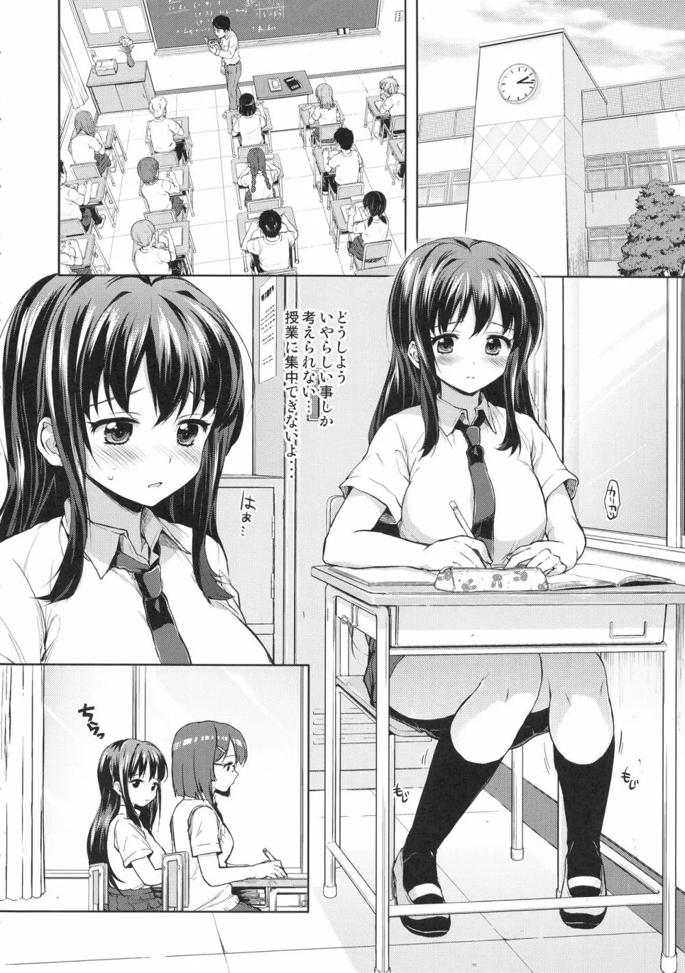 ちーちゃん開発日記総集編+ - page79