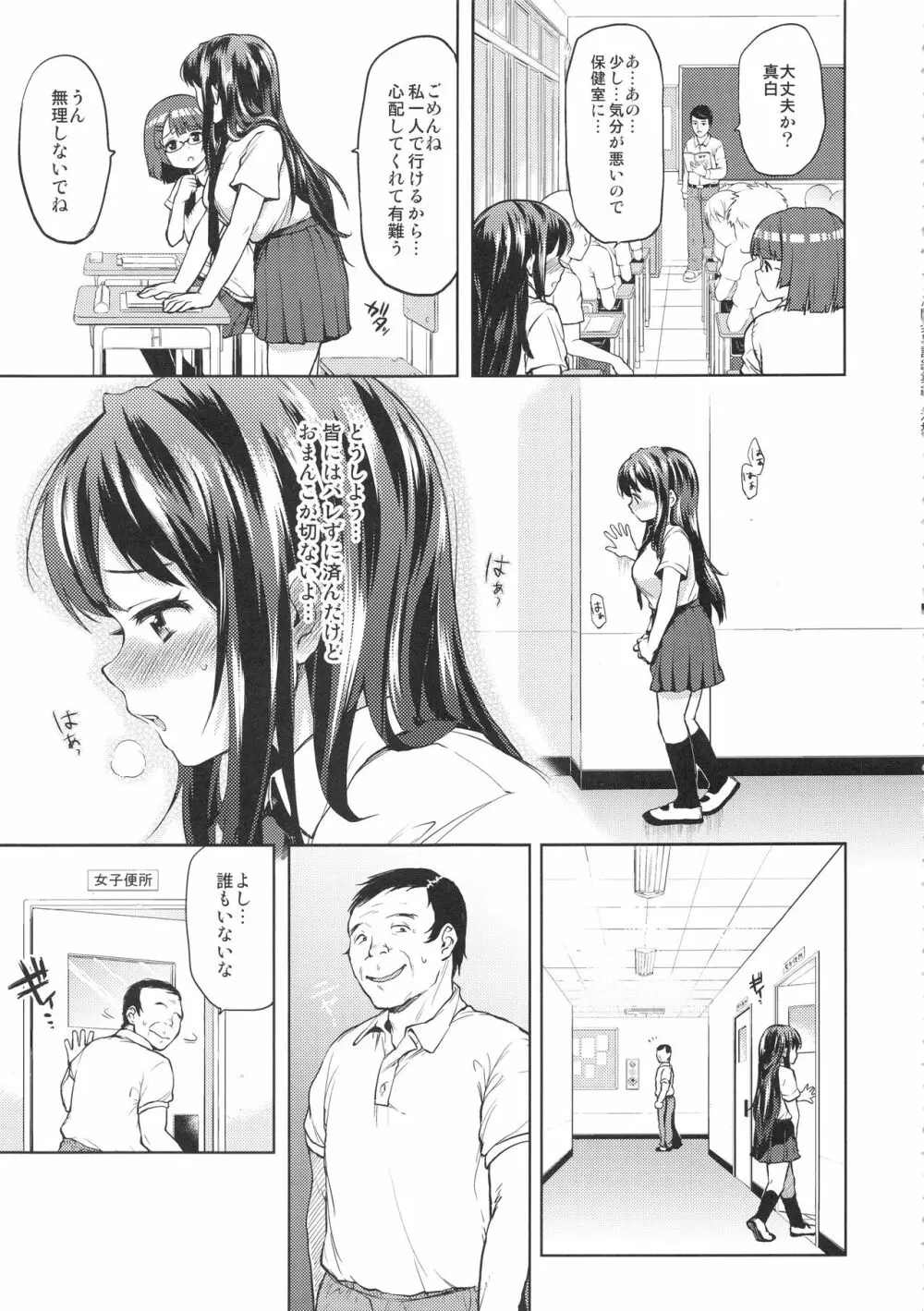 ちーちゃん開発日記総集編+ - page82