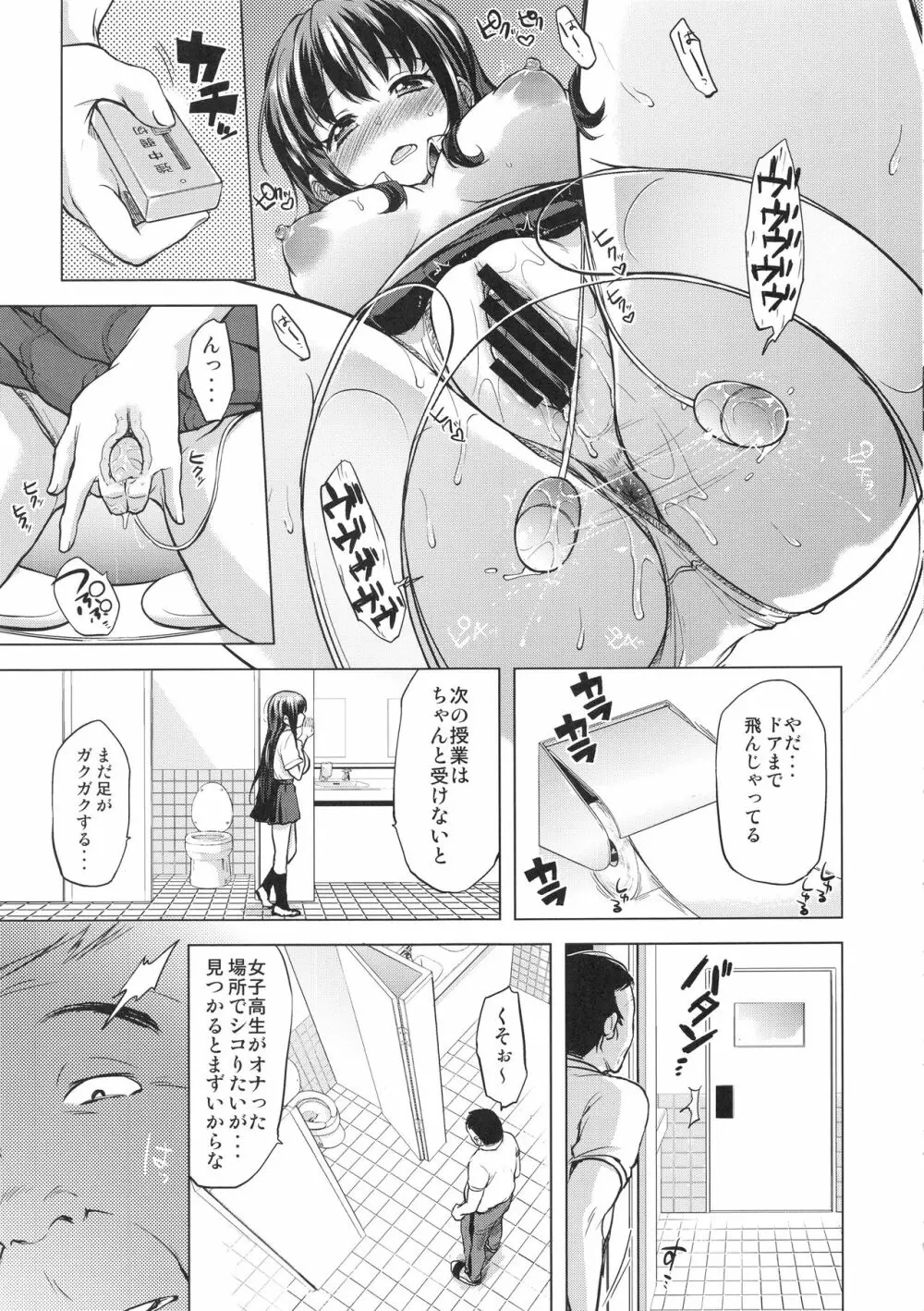 ちーちゃん開発日記総集編+ - page86