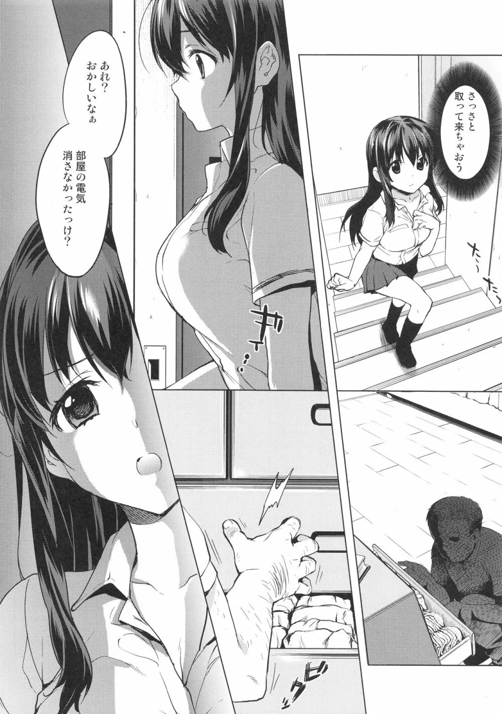 ちーちゃん開発日記総集編+ - page9