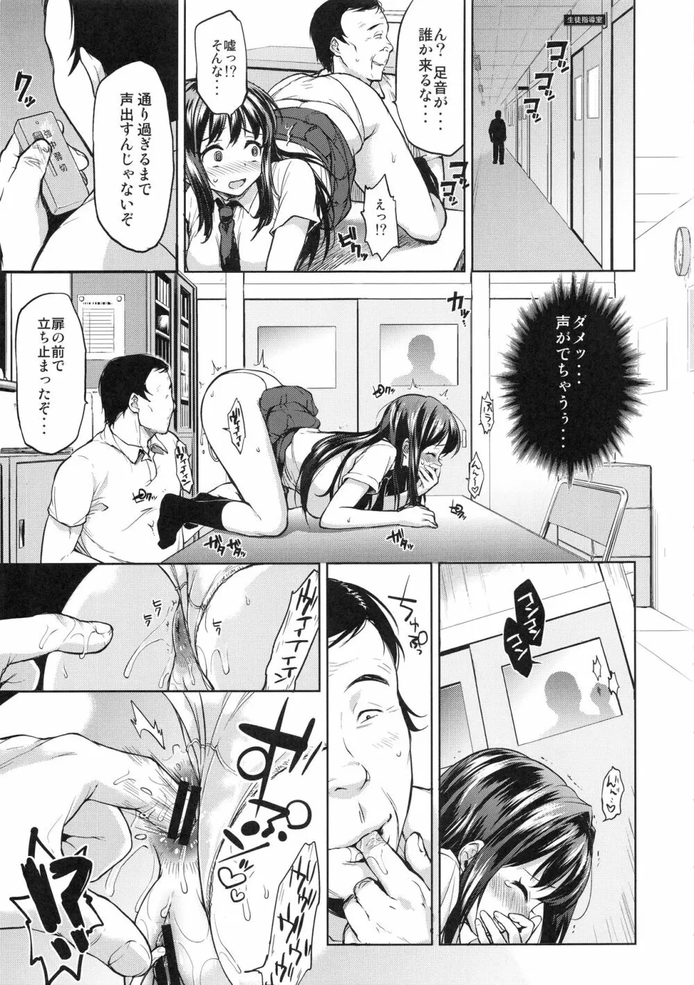 ちーちゃん開発日記総集編+ - page92