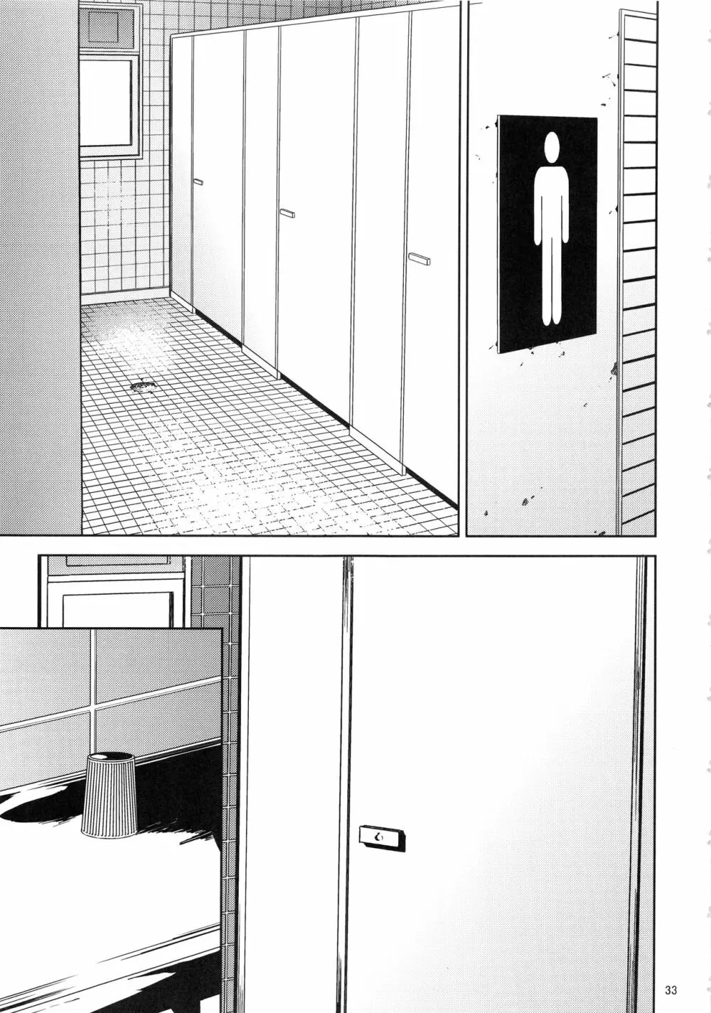 倉敷先生は発情期 総集編FINAL - page32