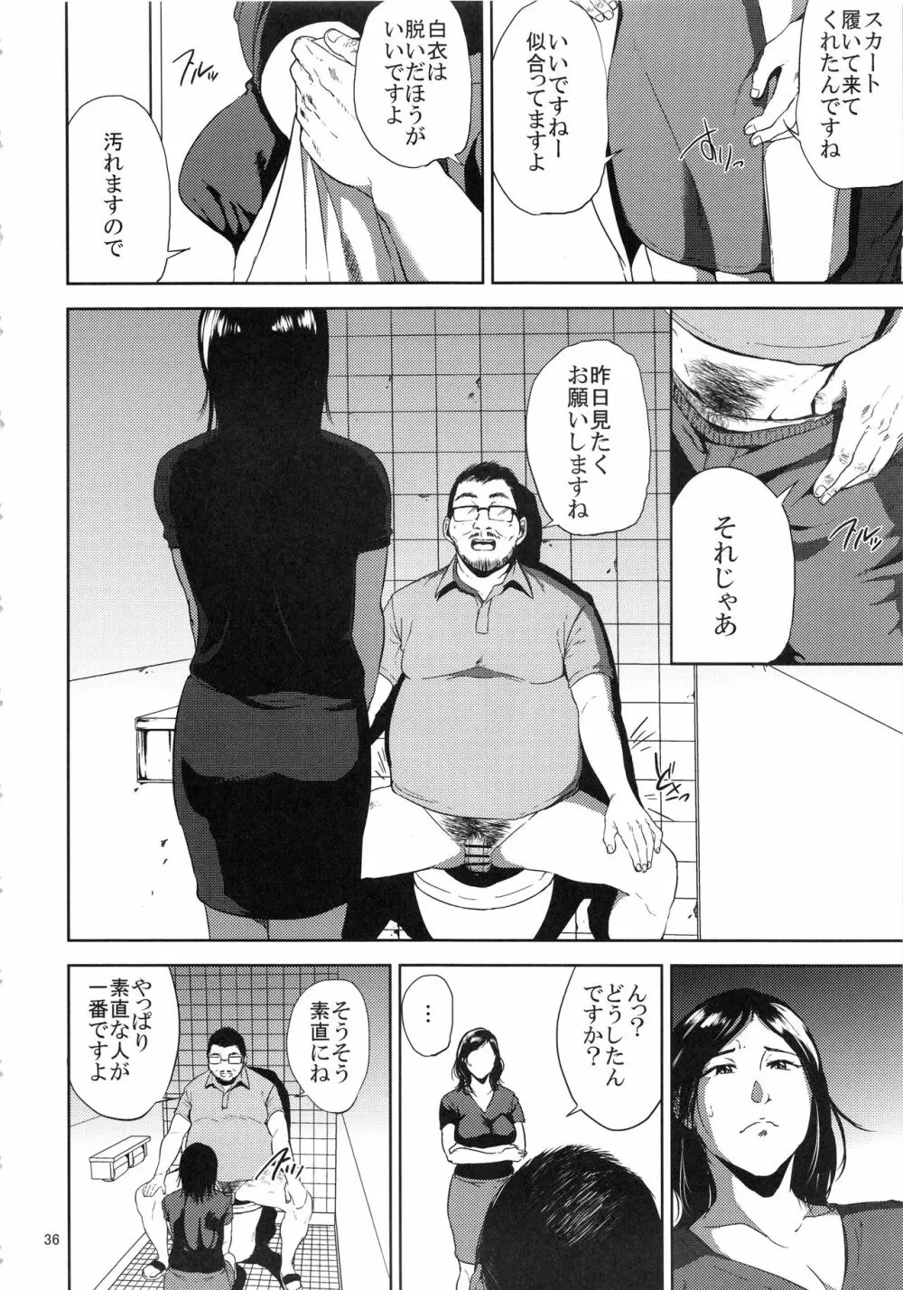 倉敷先生は発情期 総集編FINAL - page35