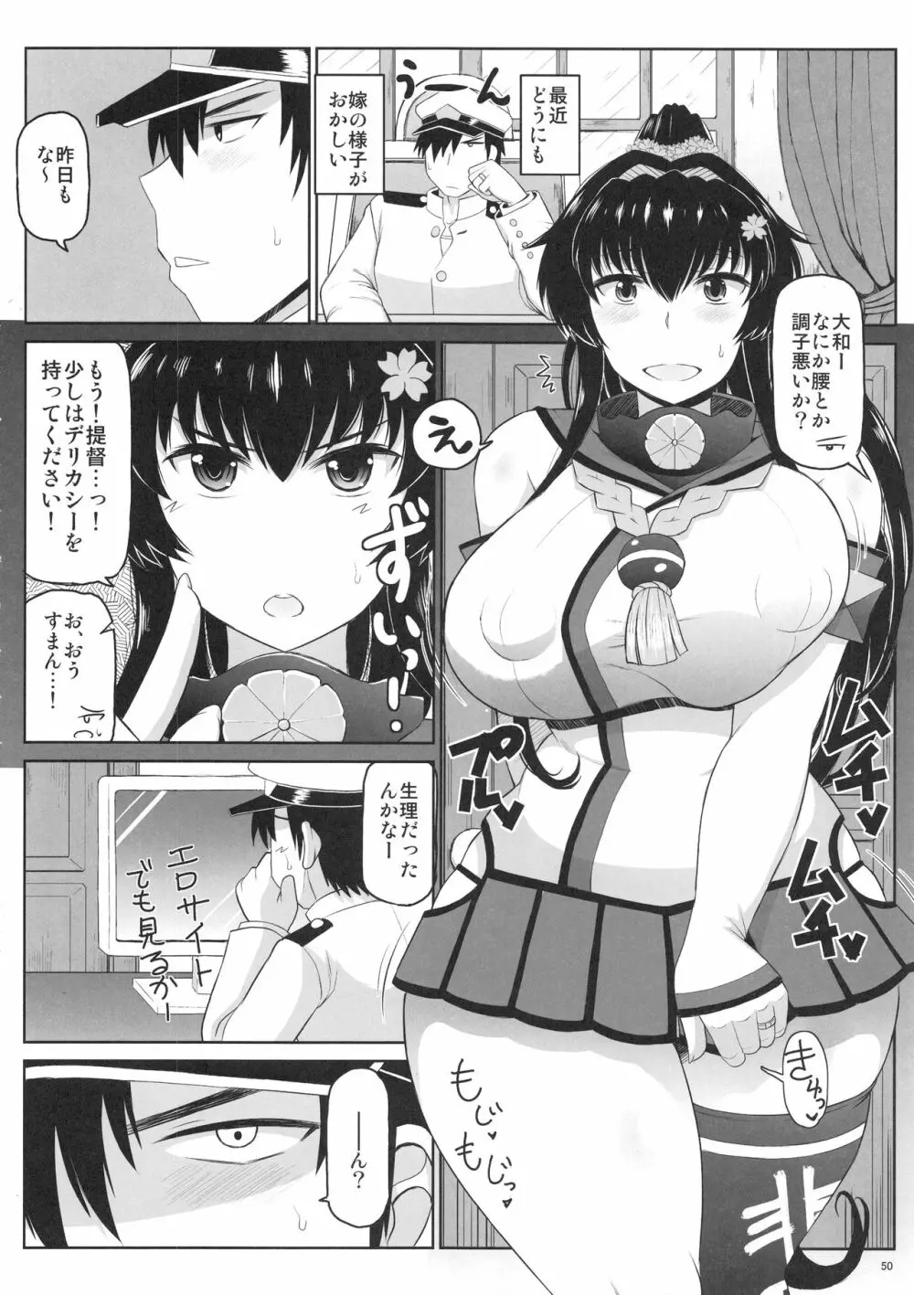 艦娘受精作戦報告書 純真むちむち爆乳艦娘達が他所の鎮守府のキモオタ提督と生殖演習！白いオタマジャクシで托卵されちゃう本まとめ。 - page51