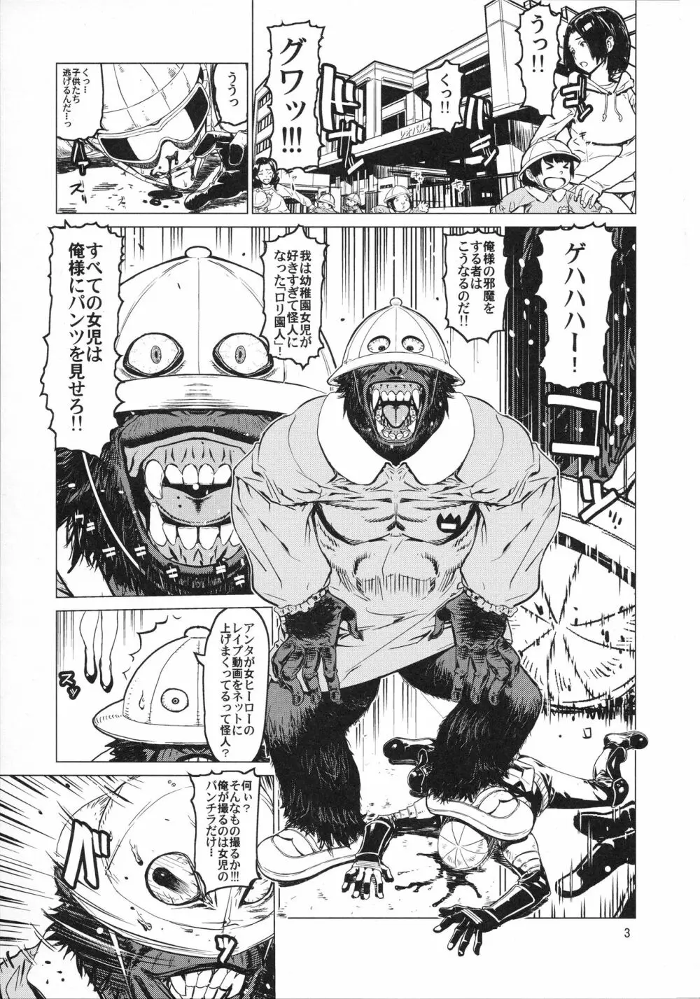 ディザスターシスターズ レオパル本25 - page2