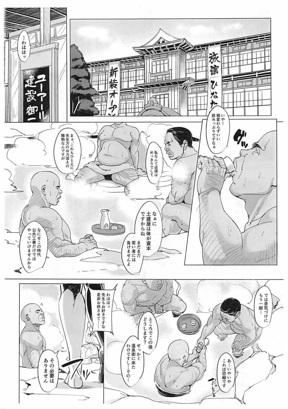 ラレひな5 - page3