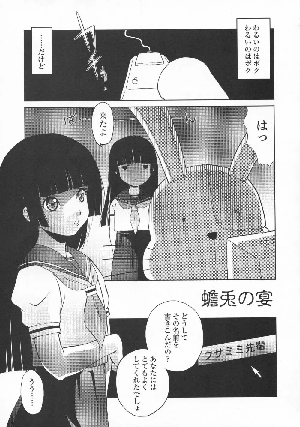 アトハアナタガキメルコト 三赫 - page25