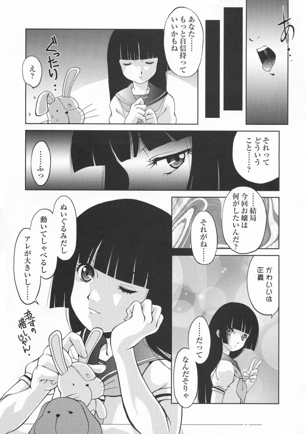 アトハアナタガキメルコト 三赫 - page32