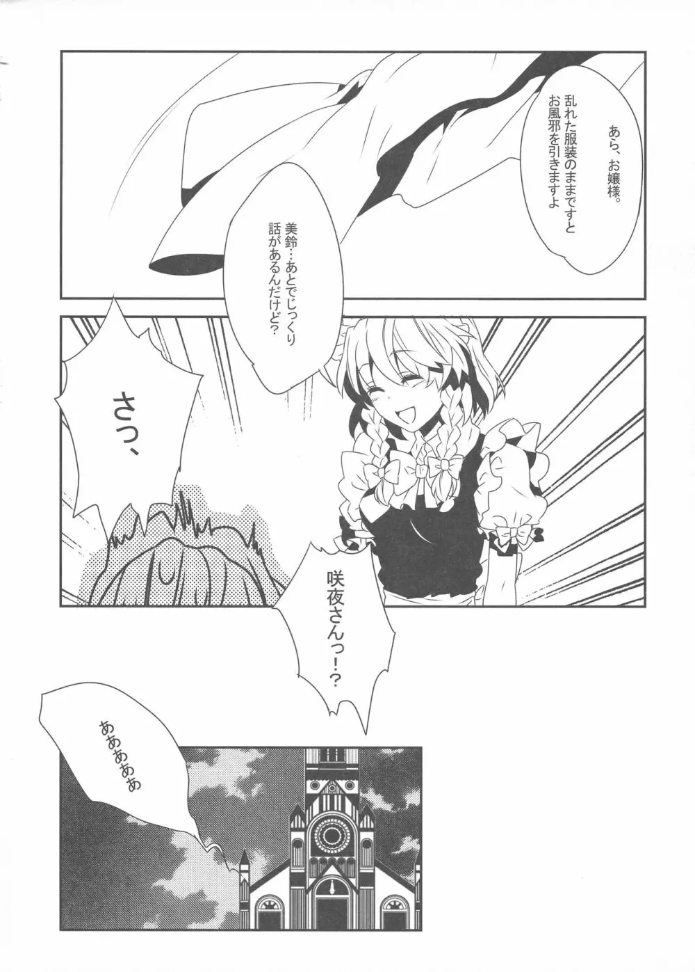 こどものおもちゃ - page20