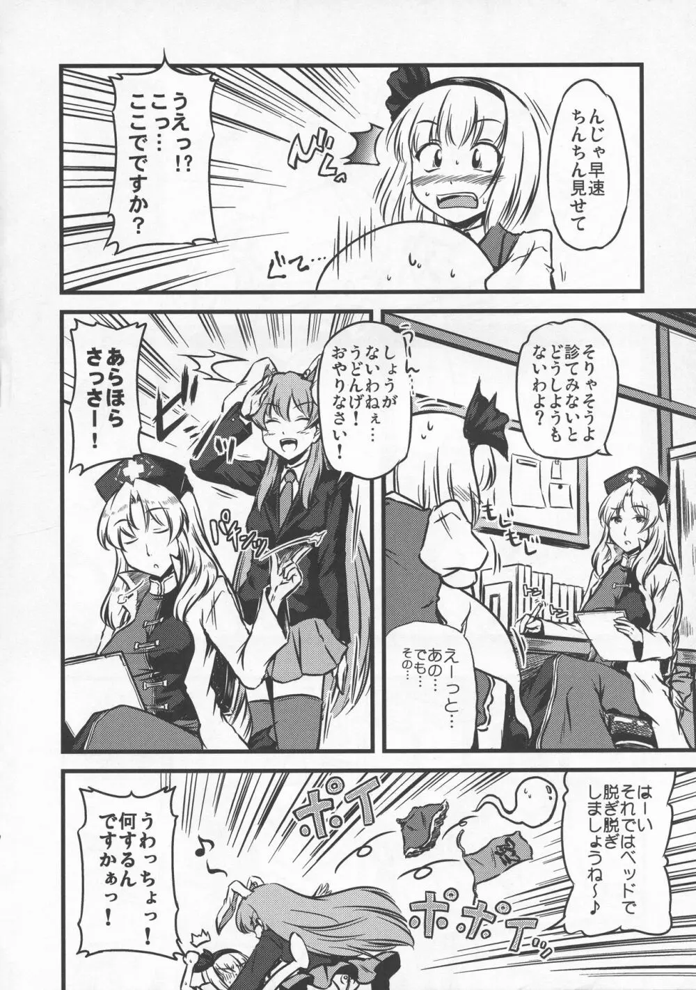 少女双性絵巻 東方踊艶舞 陽の章 - page157