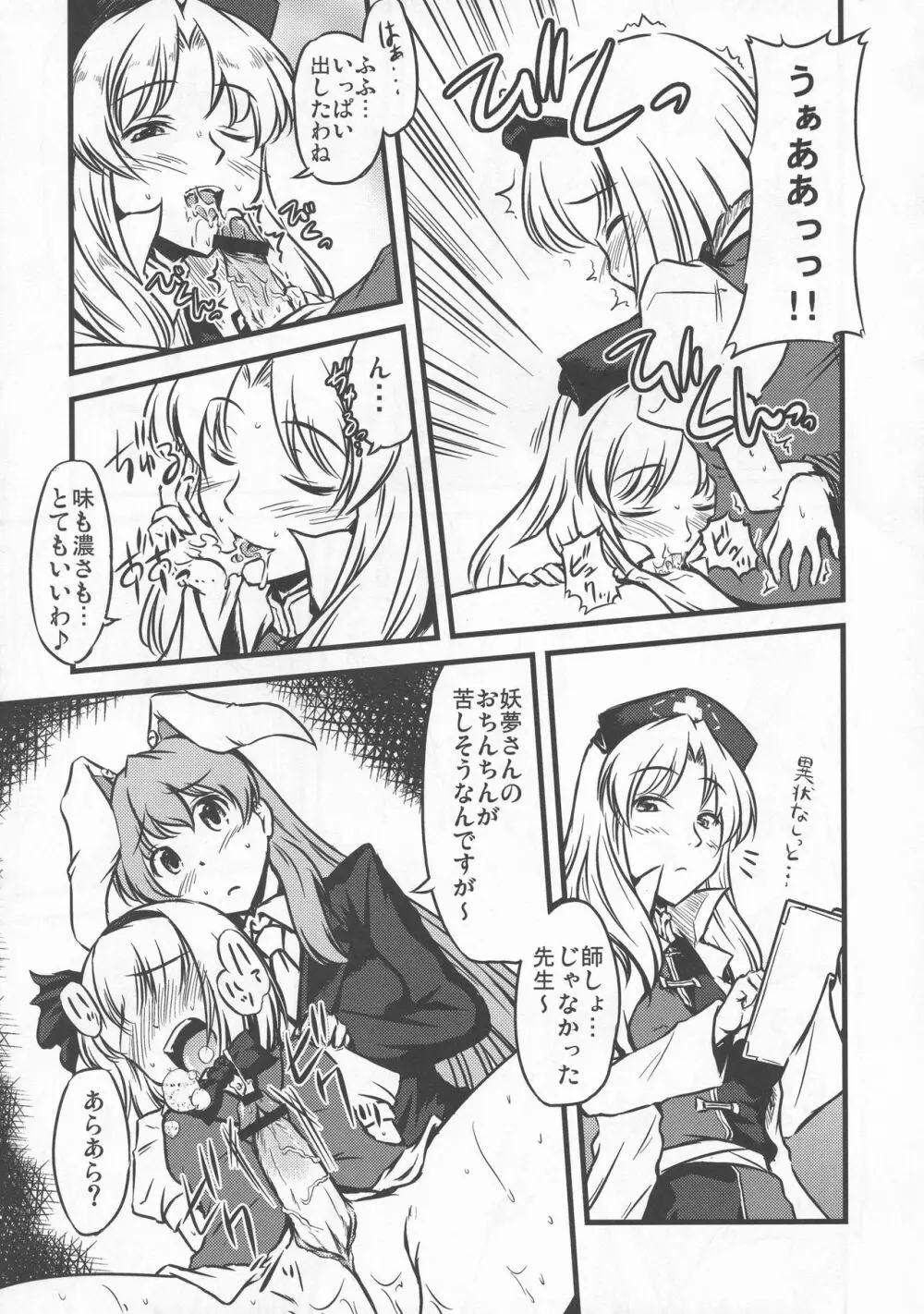 少女双性絵巻 東方踊艶舞 陽の章 - page160