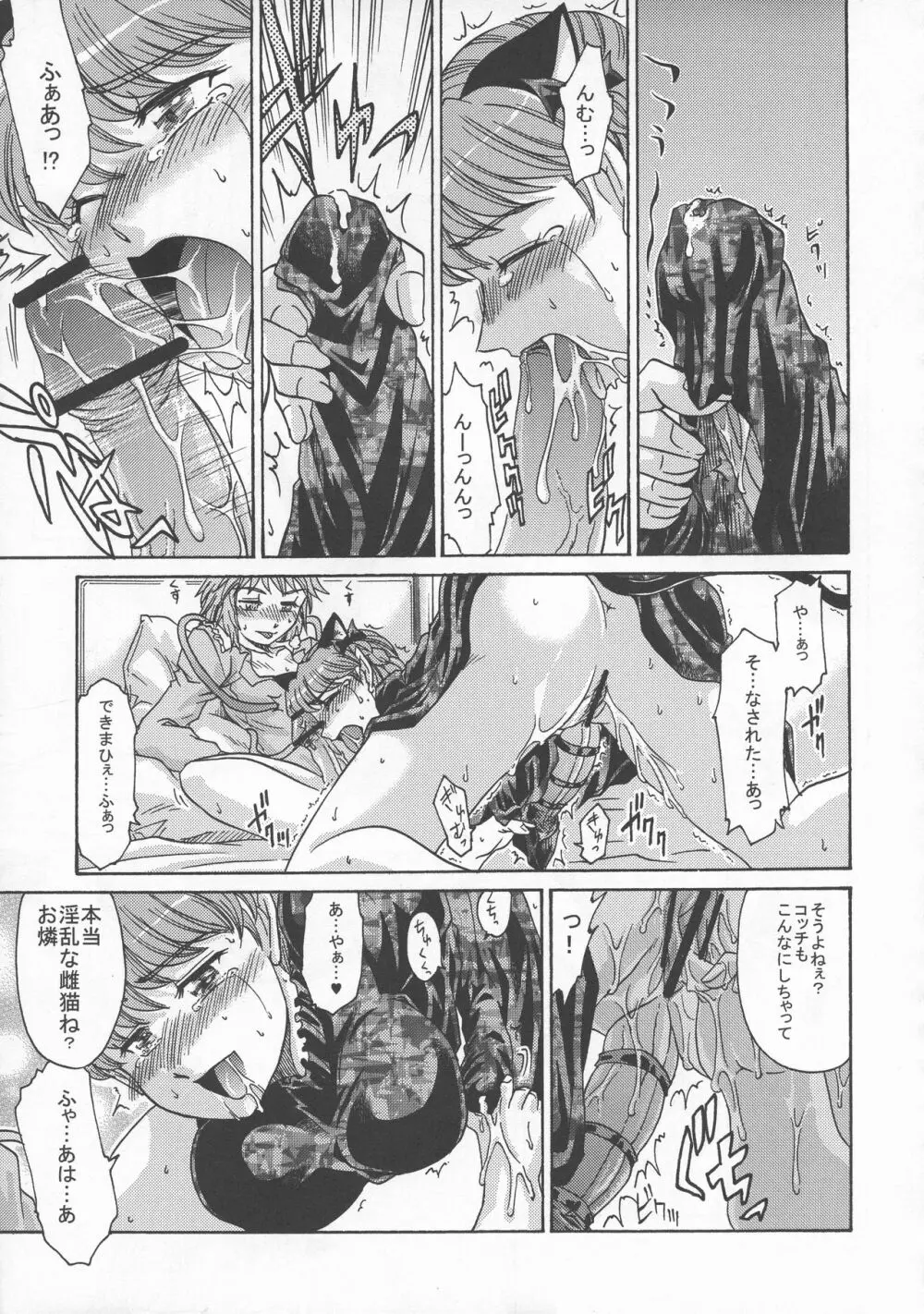 少女双性絵巻 東方踊艶舞 陽の章 - page176