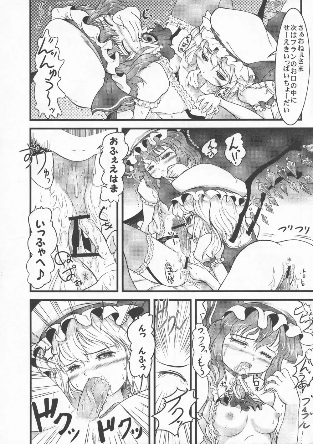 少女双性絵巻 東方踊艶舞 陽の章 - page193