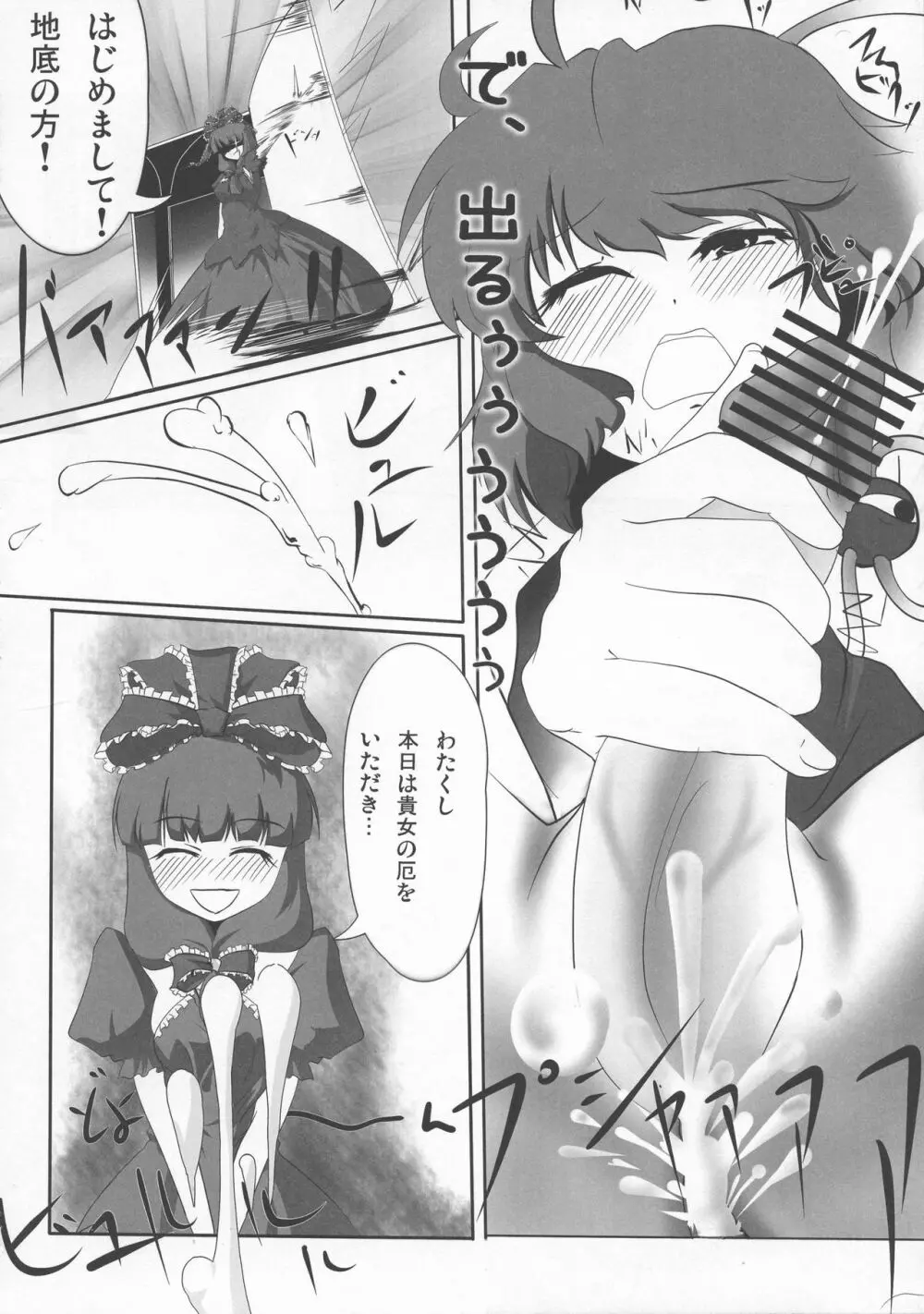 少女双性絵巻 東方踊艶舞 陽の章 - page209