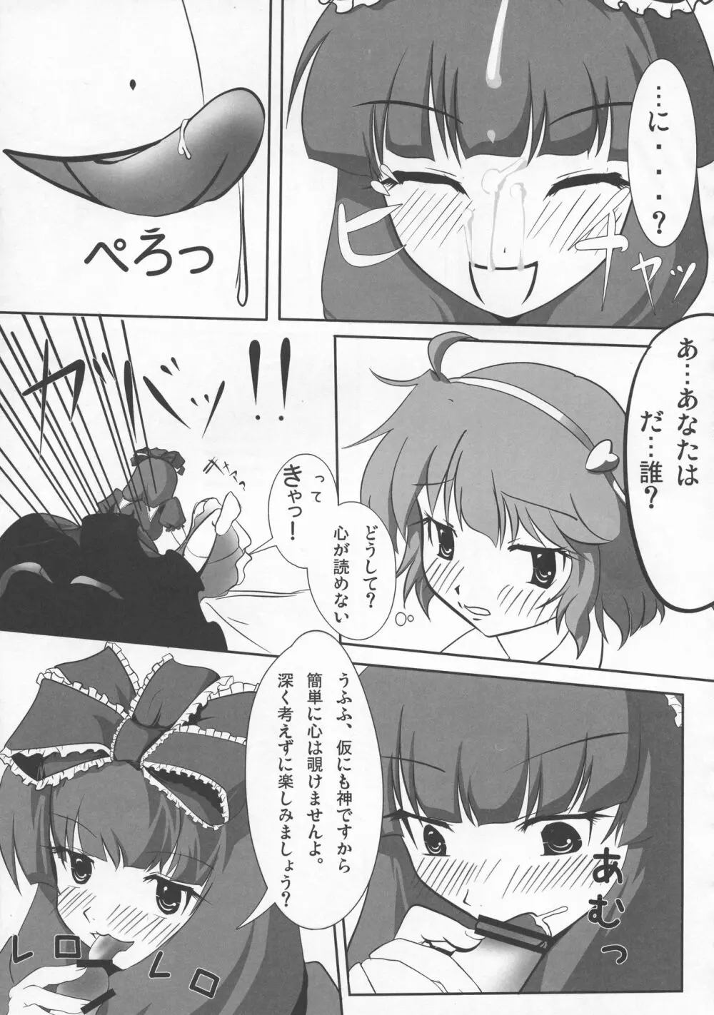 少女双性絵巻 東方踊艶舞 陽の章 - page210